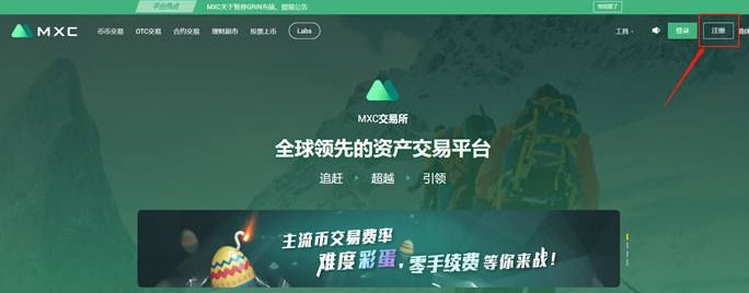 抹茶交易所注册与认证指南